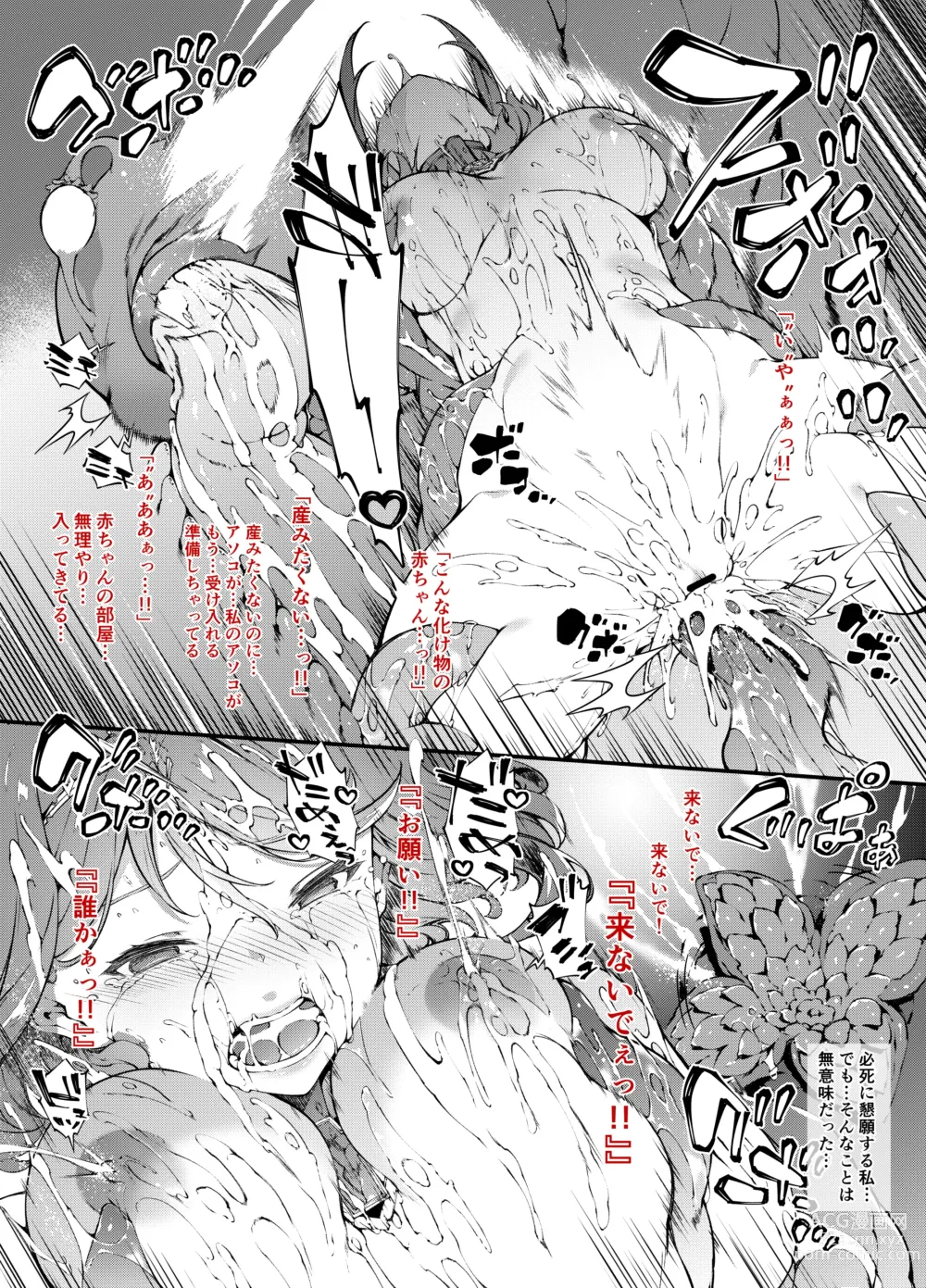 Page 14 of doujinshi Fallen Blade