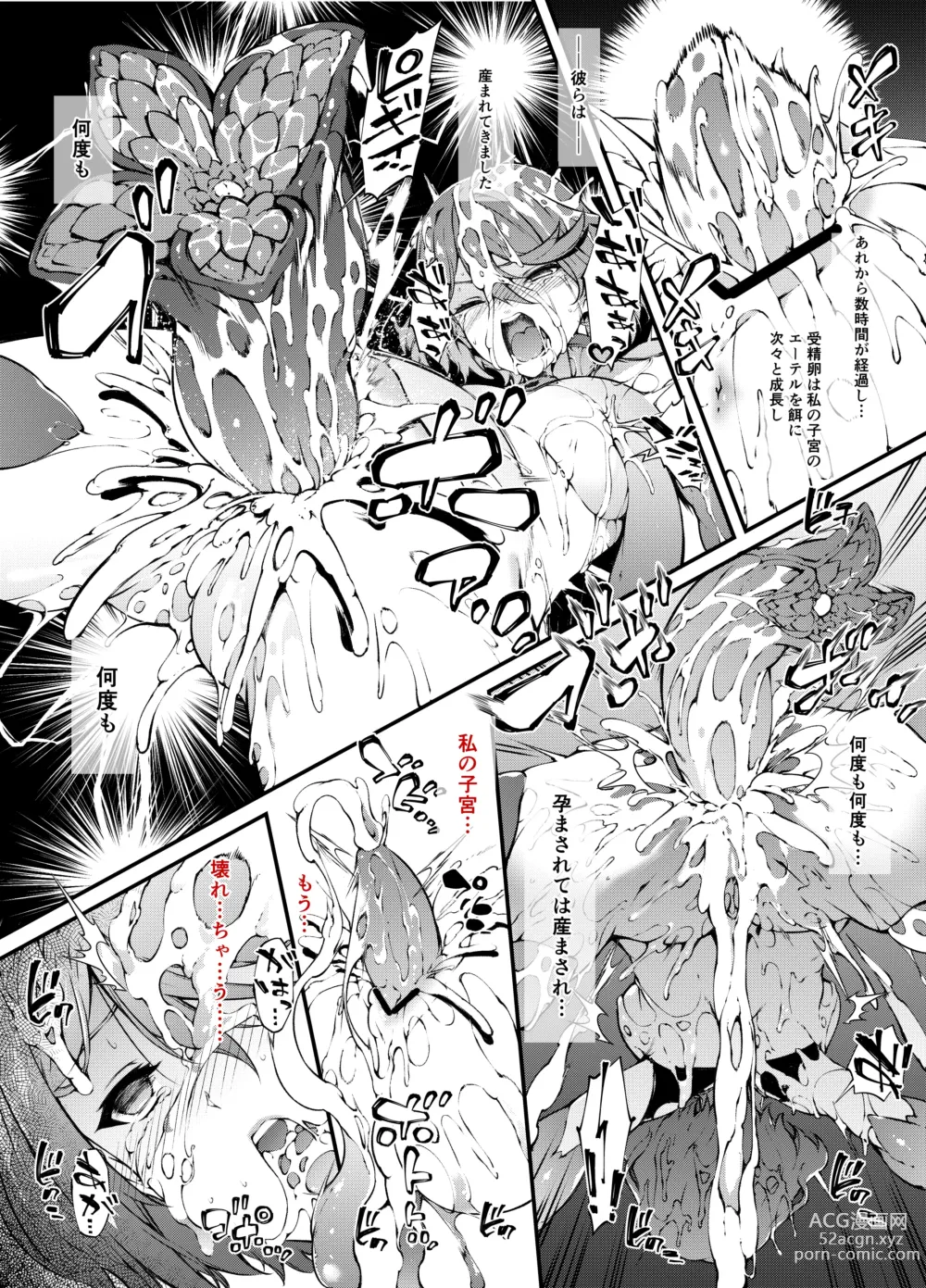 Page 17 of doujinshi Fallen Blade