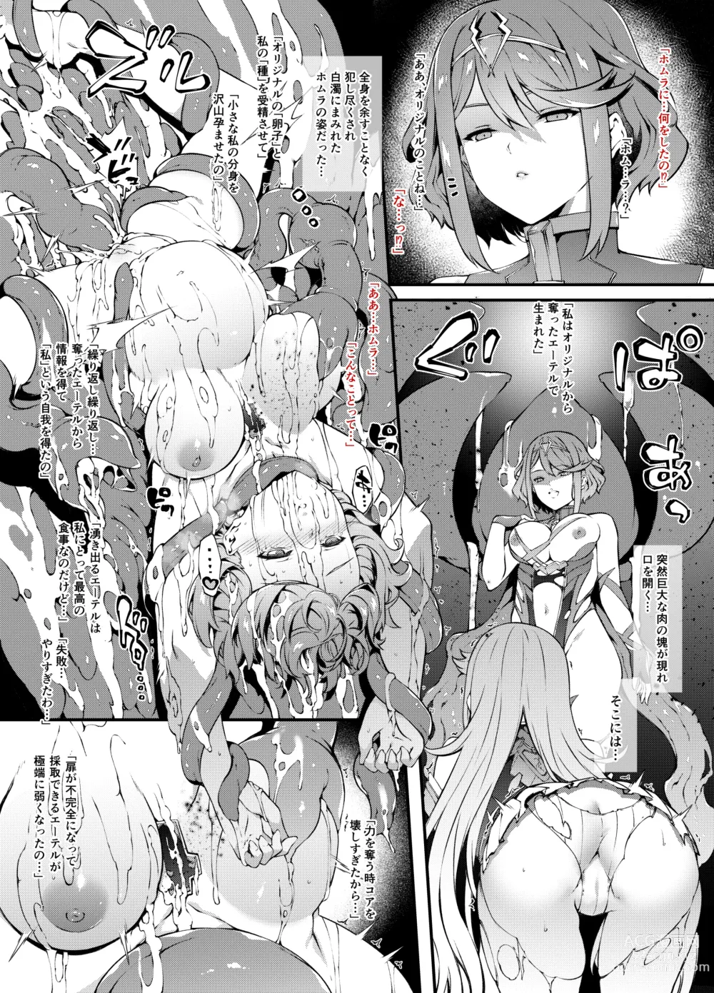 Page 22 of doujinshi Fallen Blade