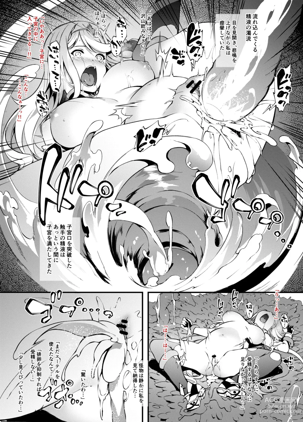 Page 28 of doujinshi Fallen Blade