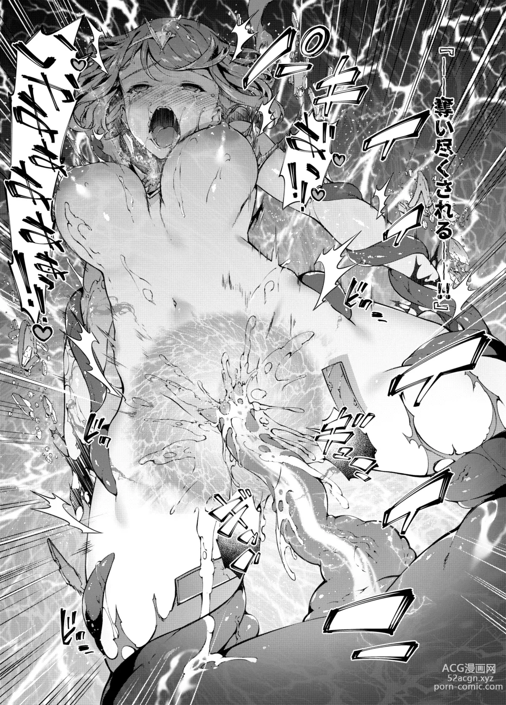 Page 10 of doujinshi Fallen Blade