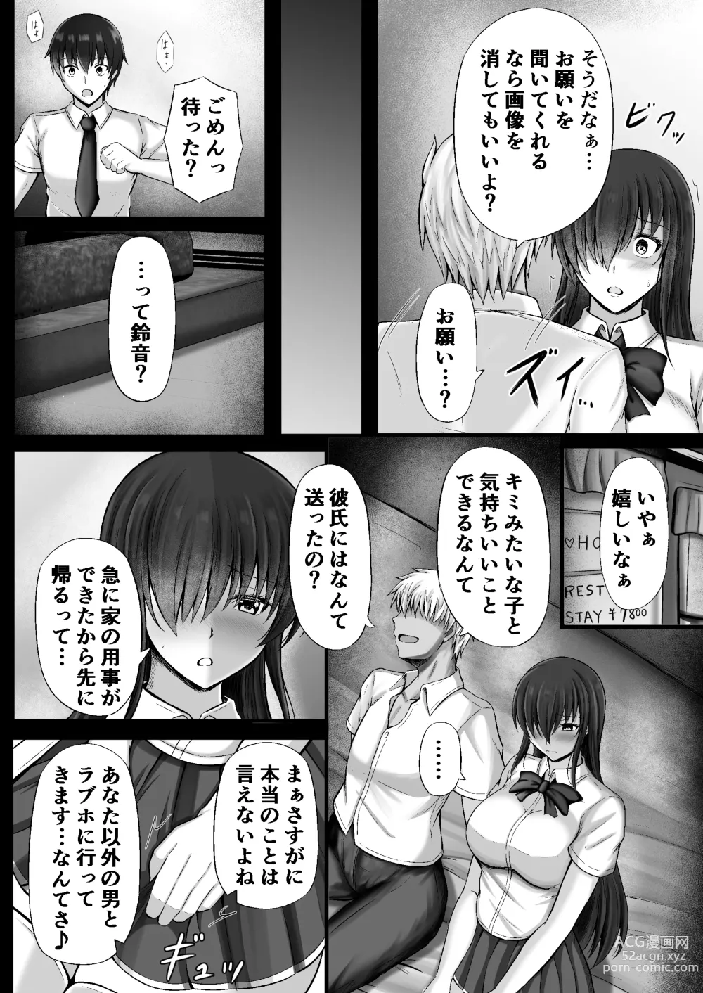 Page 10 of doujinshi Monoshizuka na Kanojo ga Netorareru Made