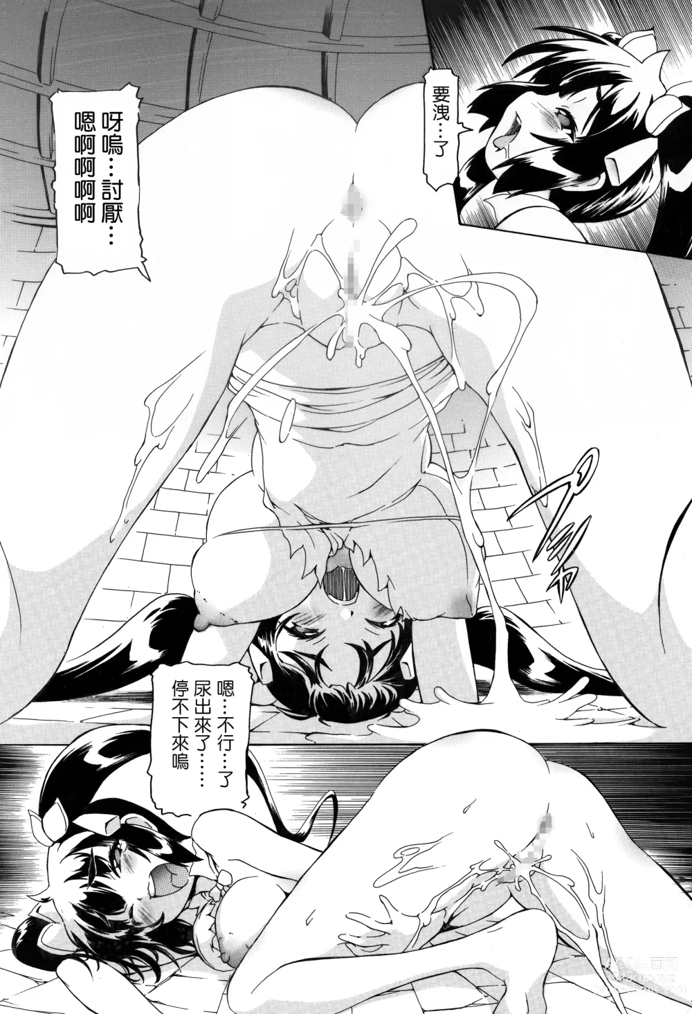 Page 4 of doujinshi Hestia Ero Manga