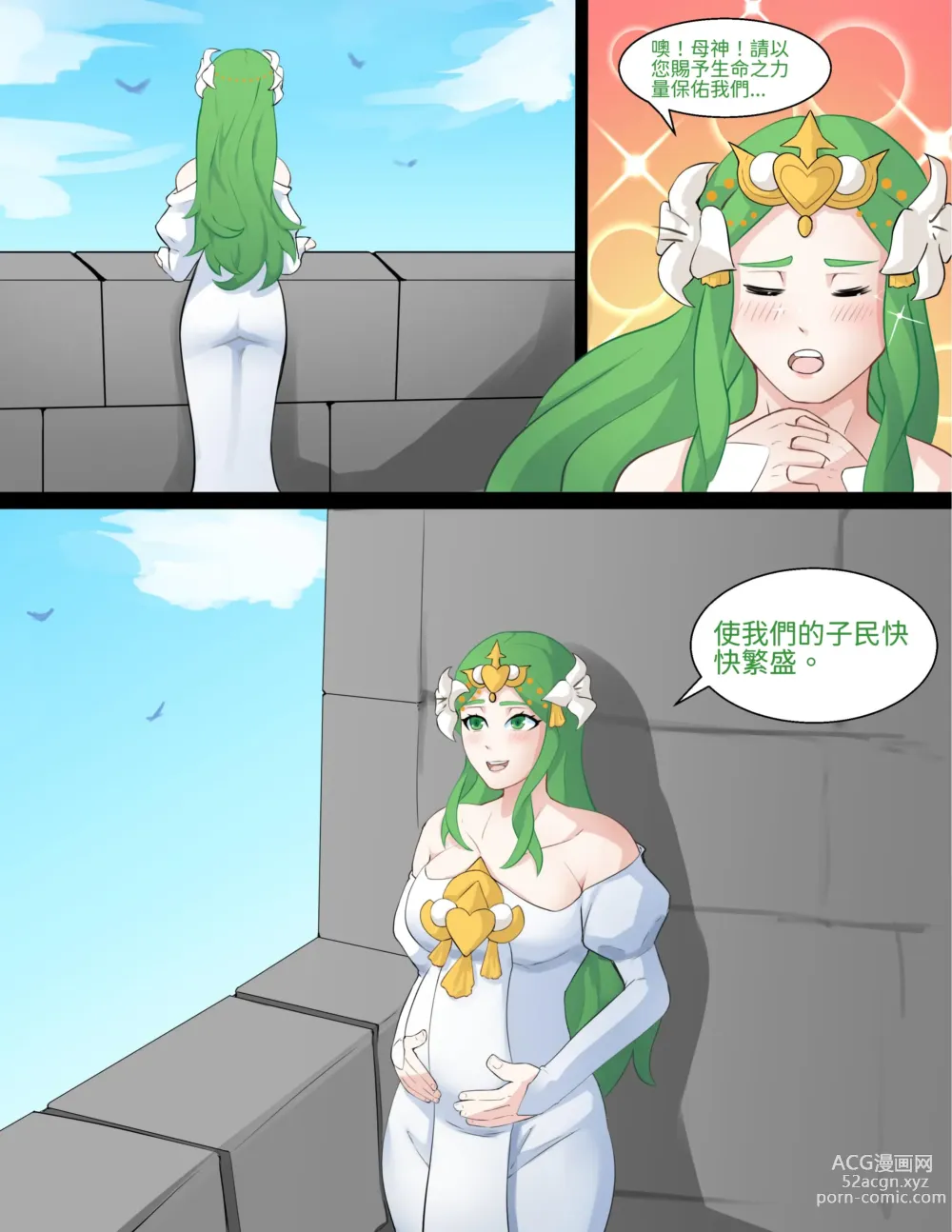 Page 4 of doujinshi Blessing of Sothis