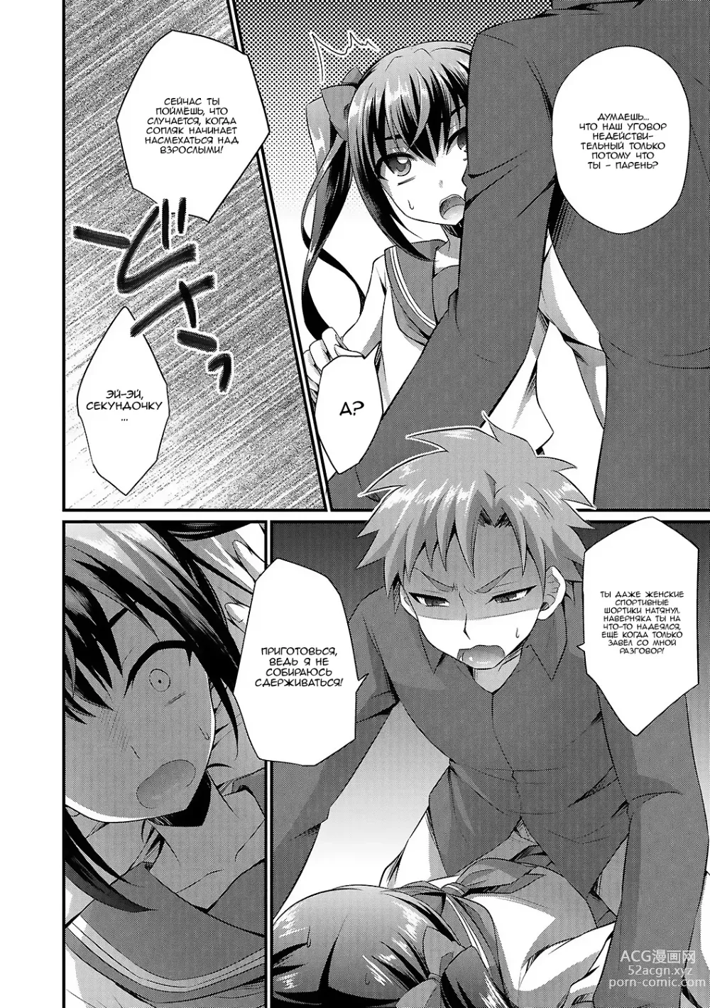 Page 4 of manga Матроска Школьницы и...