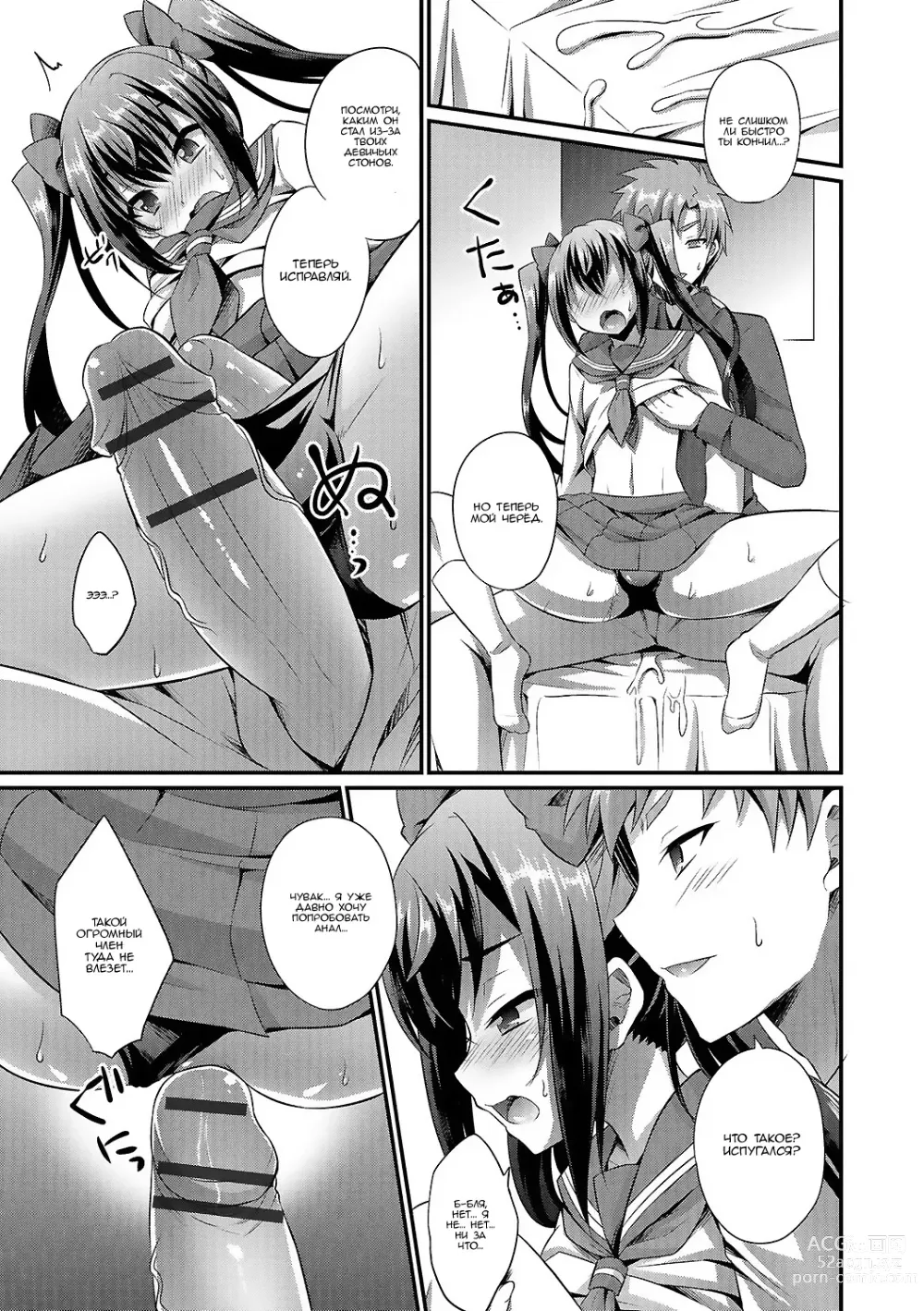 Page 7 of manga Матроска Школьницы и...