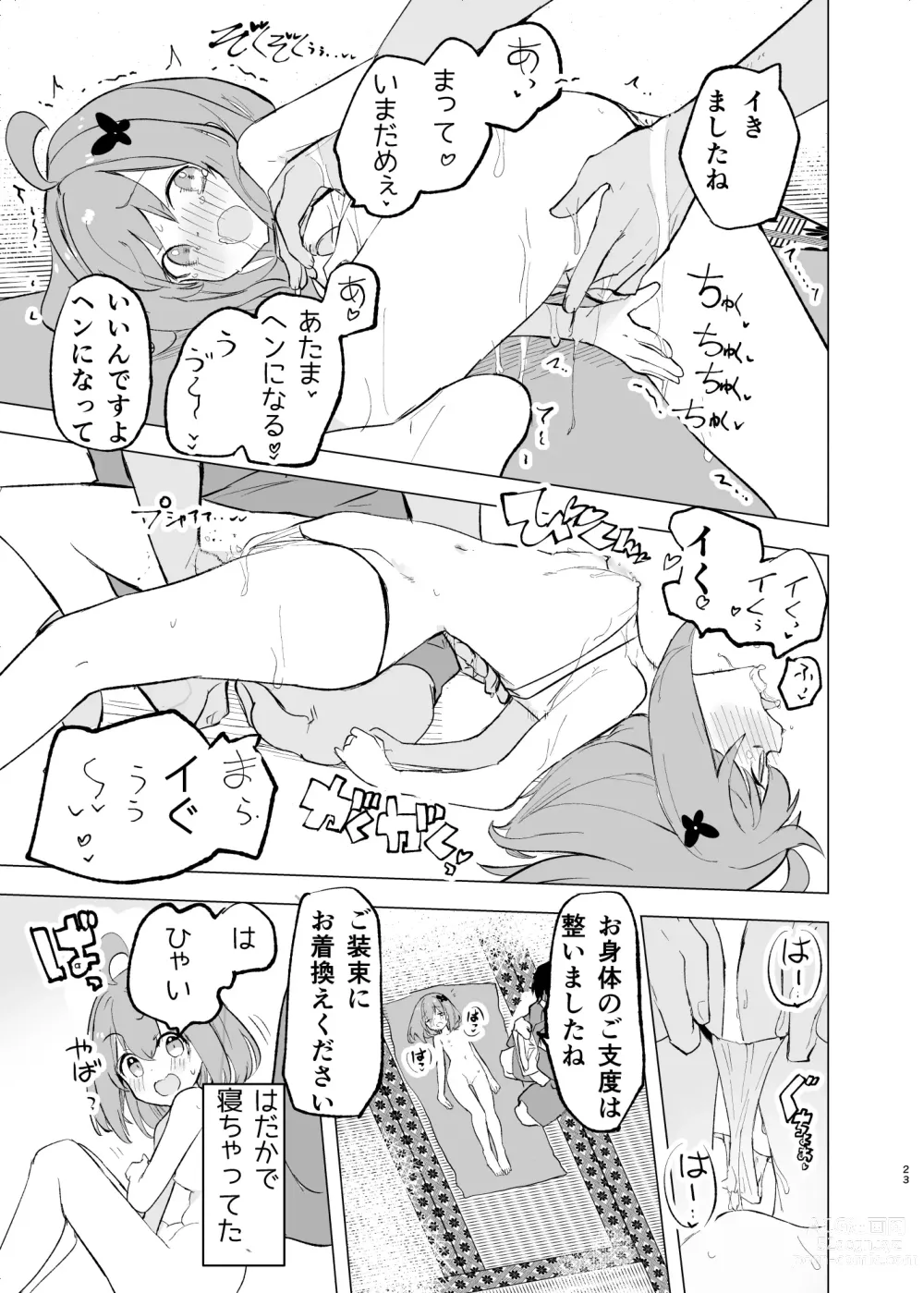 Page 22 of doujinshi Midara Matsuri