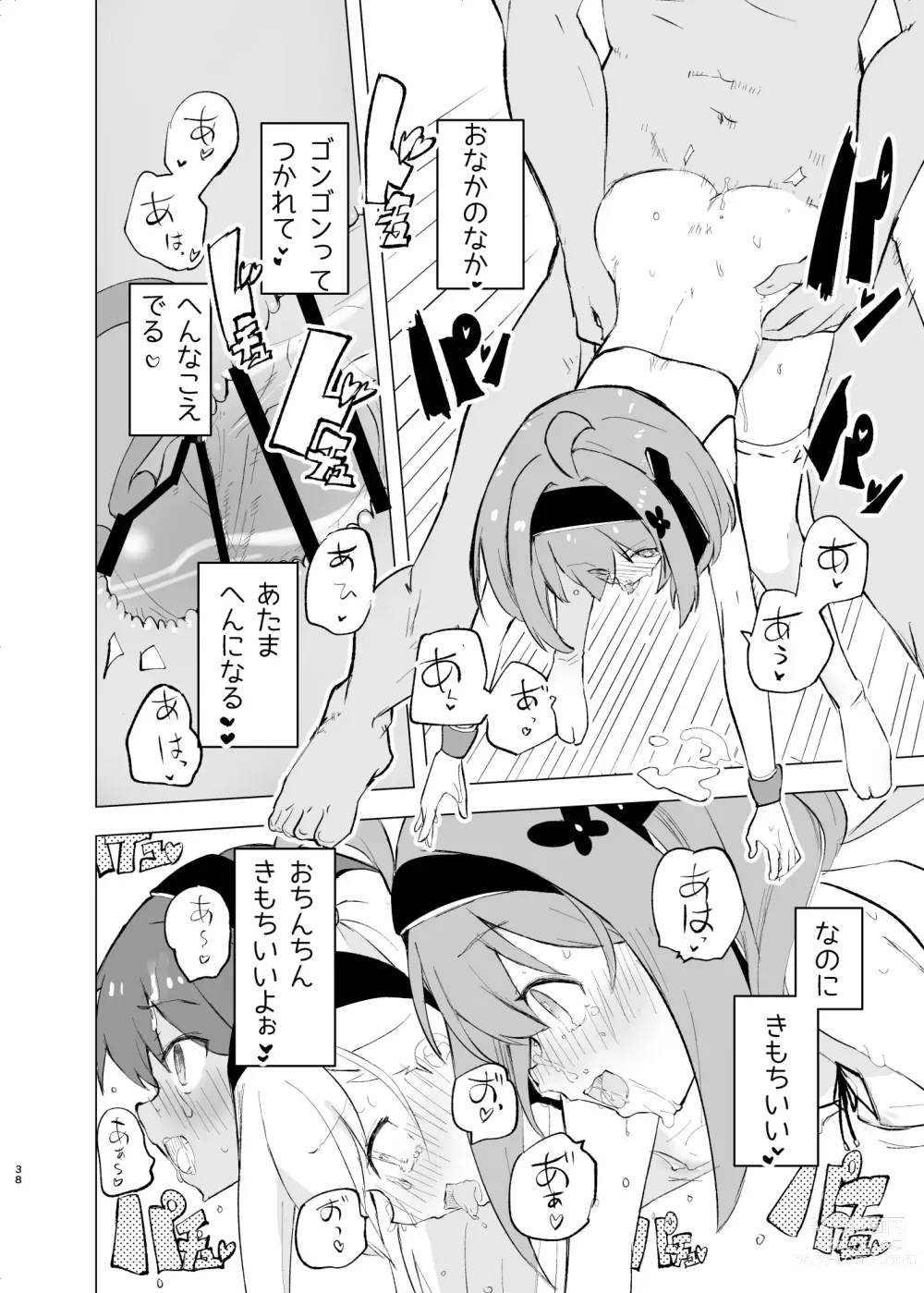 Page 37 of doujinshi Midara Matsuri