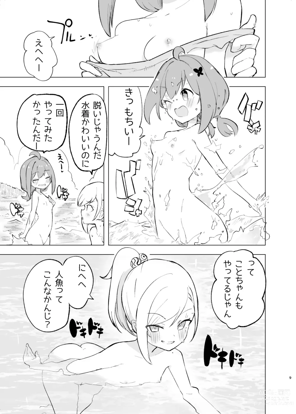 Page 8 of doujinshi Midara Matsuri