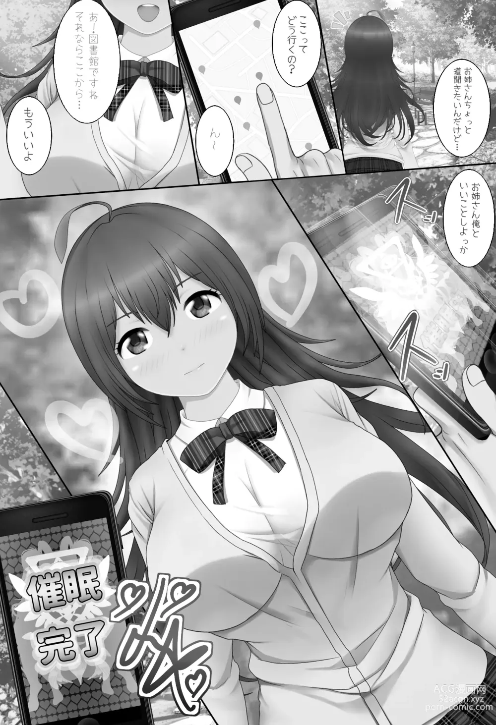 Page 27 of doujinshi Saimin Appli  o   Tsukatte  Kyonyuu na  Onnanoko to...