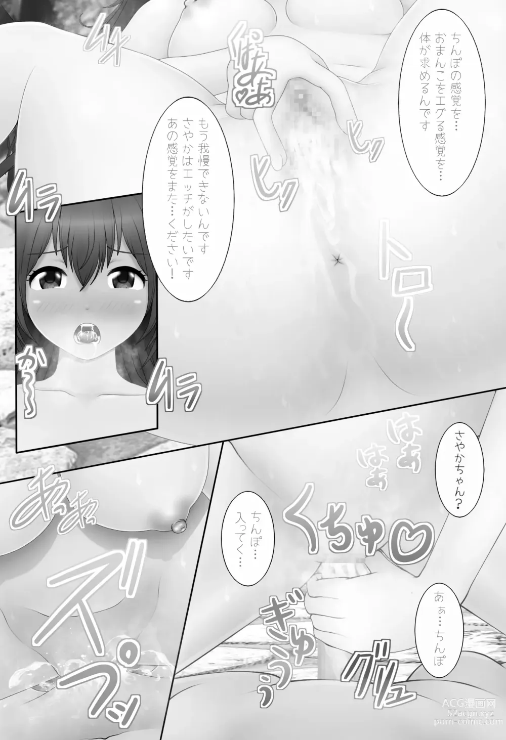 Page 40 of doujinshi Saimin Appli  o   Tsukatte  Kyonyuu na  Onnanoko to...