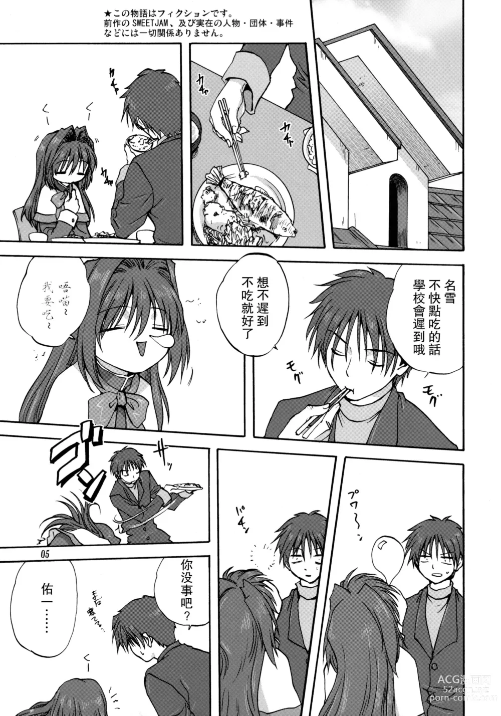 Page 6 of doujinshi Akiko-san to Issho 1-29