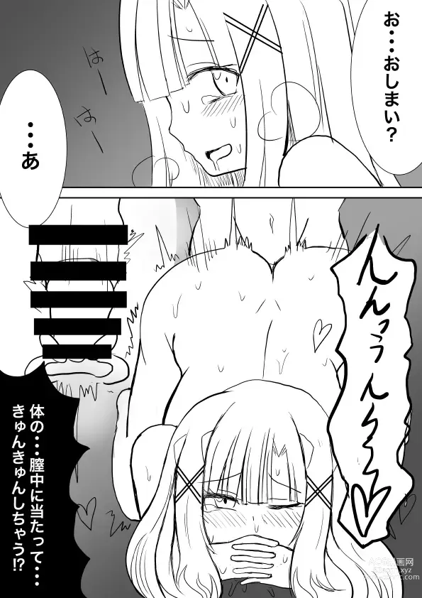 Page 12 of doujinshi High Rare Monster Dosukebe Ikuseiron