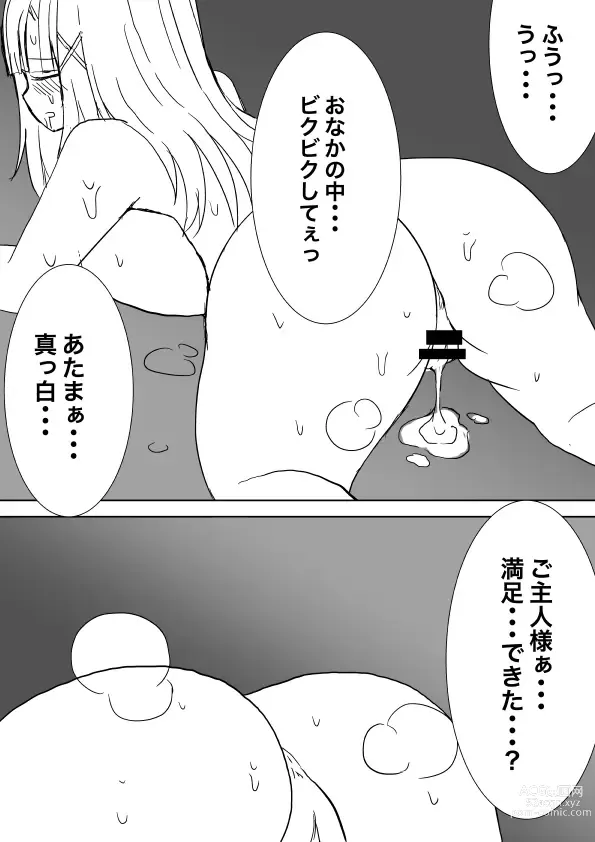 Page 15 of doujinshi High Rare Monster Dosukebe Ikuseiron