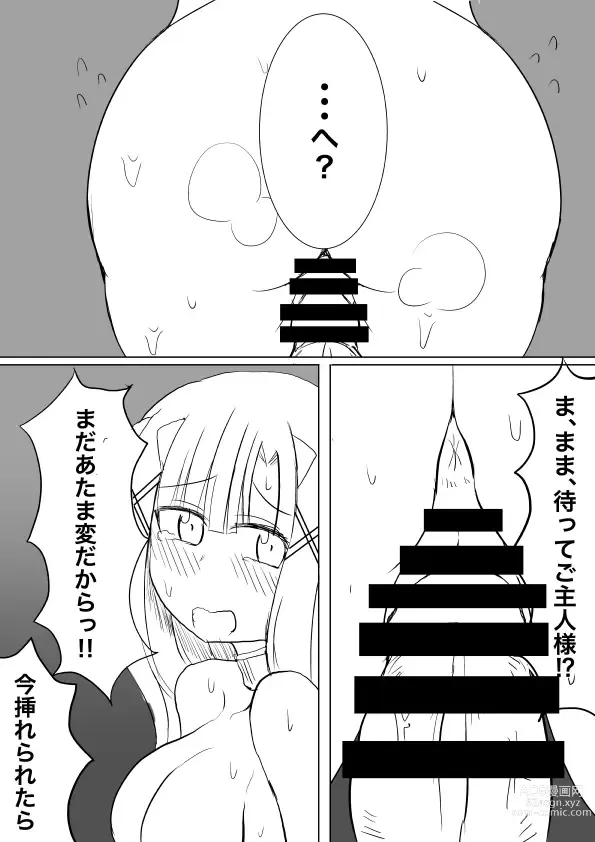 Page 16 of doujinshi High Rare Monster Dosukebe Ikuseiron