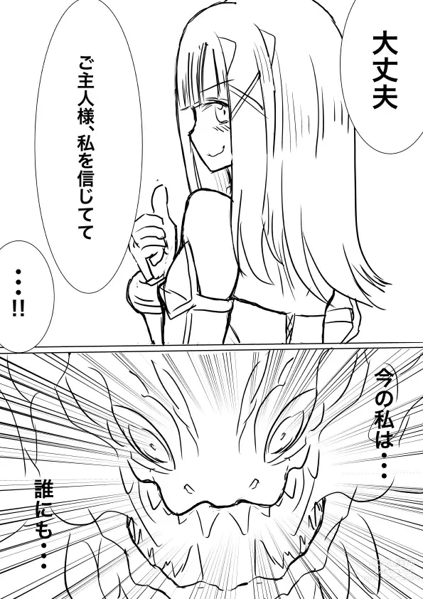 Page 24 of doujinshi High Rare Monster Dosukebe Ikuseiron