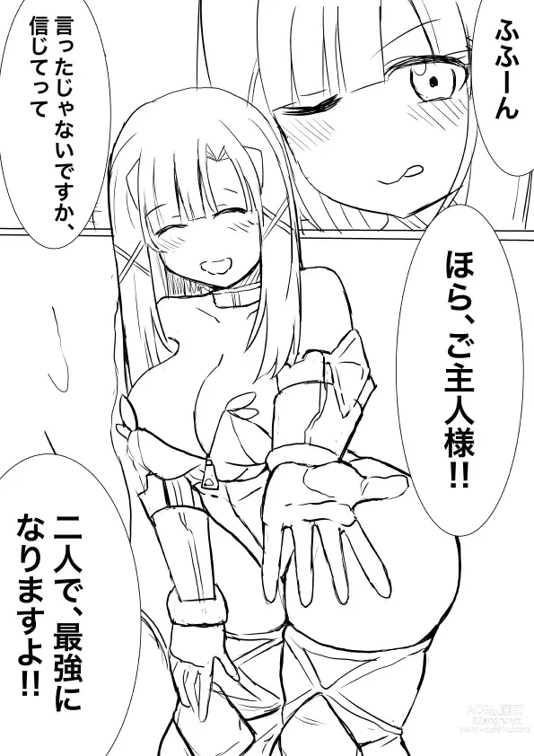 Page 26 of doujinshi High Rare Monster Dosukebe Ikuseiron