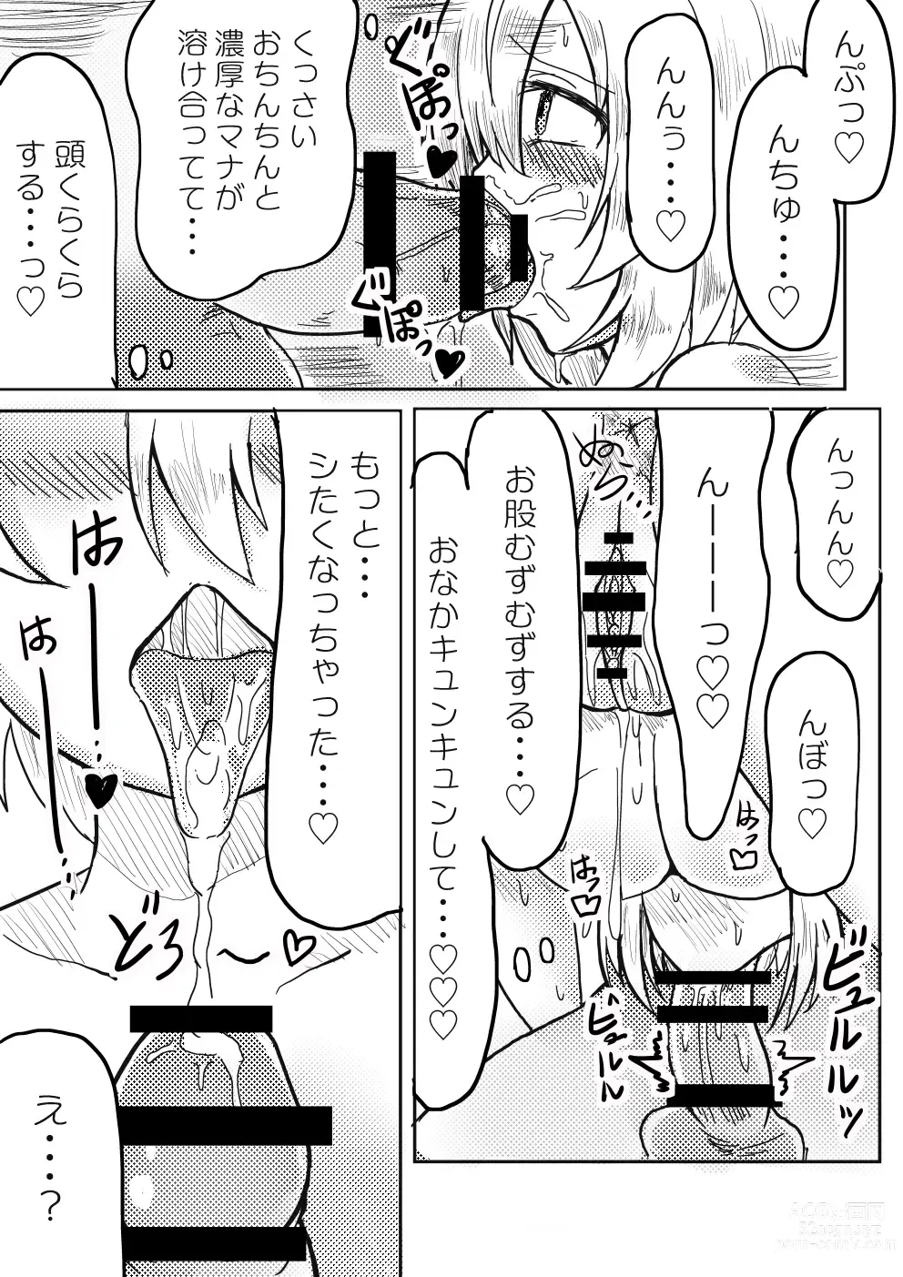 Page 4 of doujinshi Tenshi-chan wa  Mana ga  Hoshii