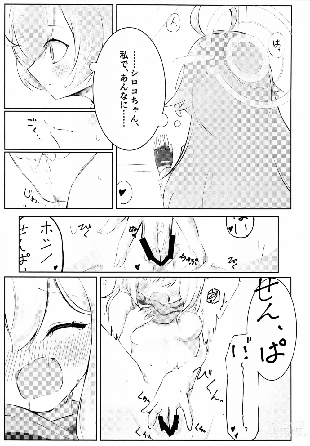 Page 12 of doujinshi Hakusyoku Aisei