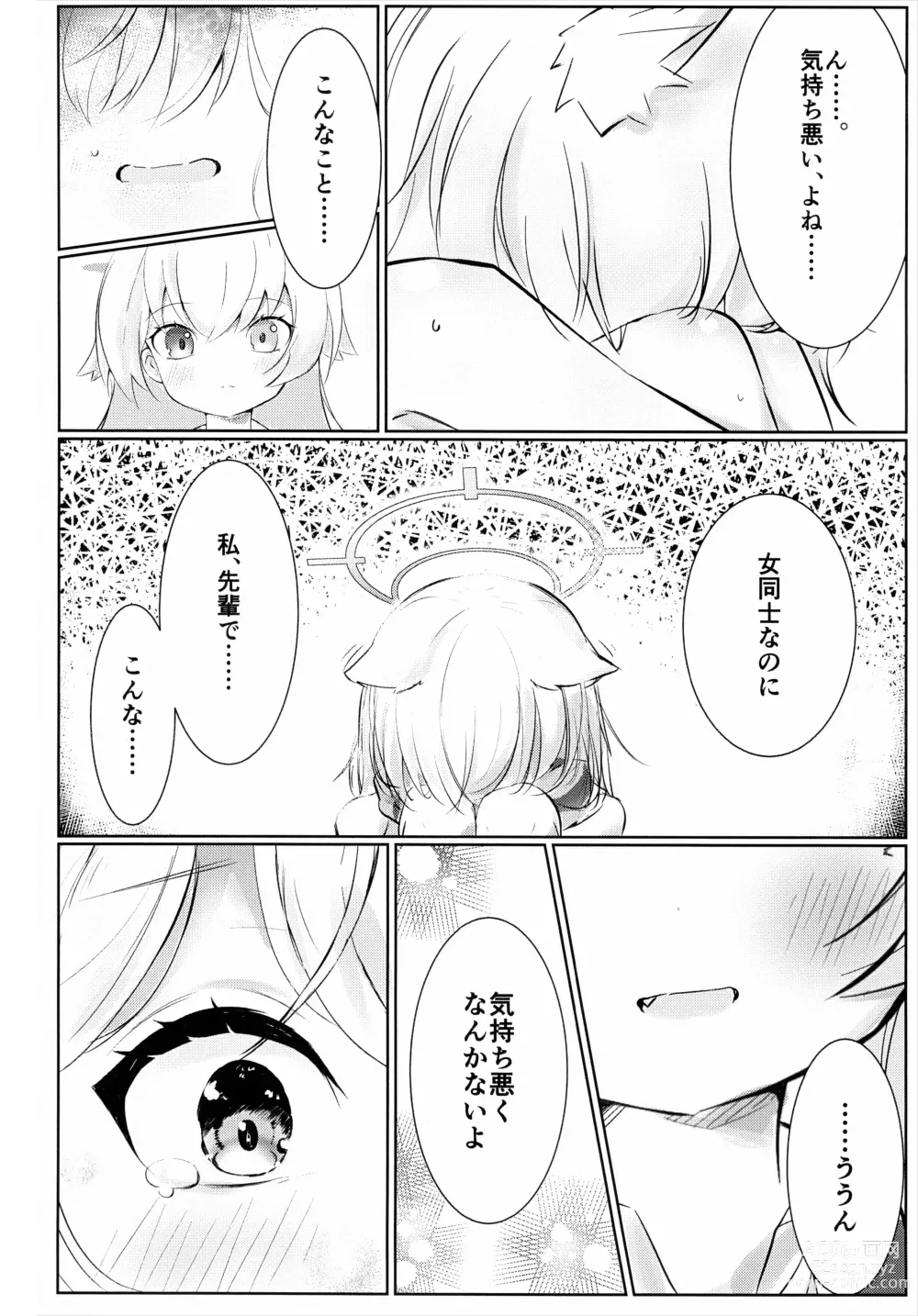 Page 17 of doujinshi Hakusyoku Aisei