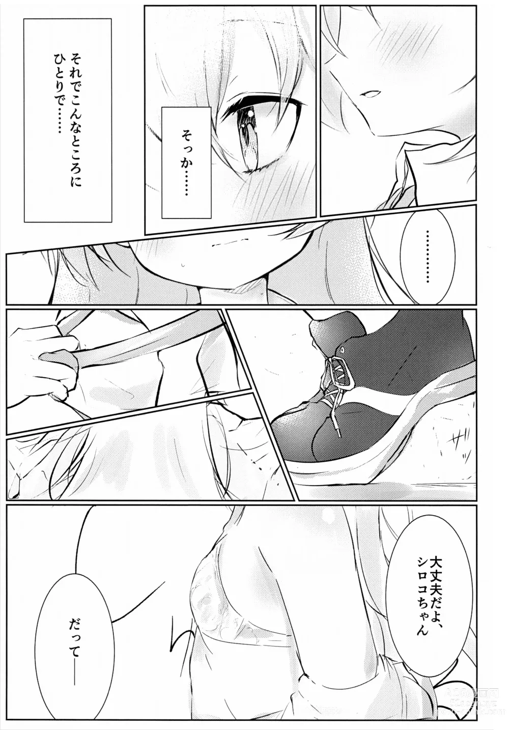 Page 20 of doujinshi Hakusyoku Aisei