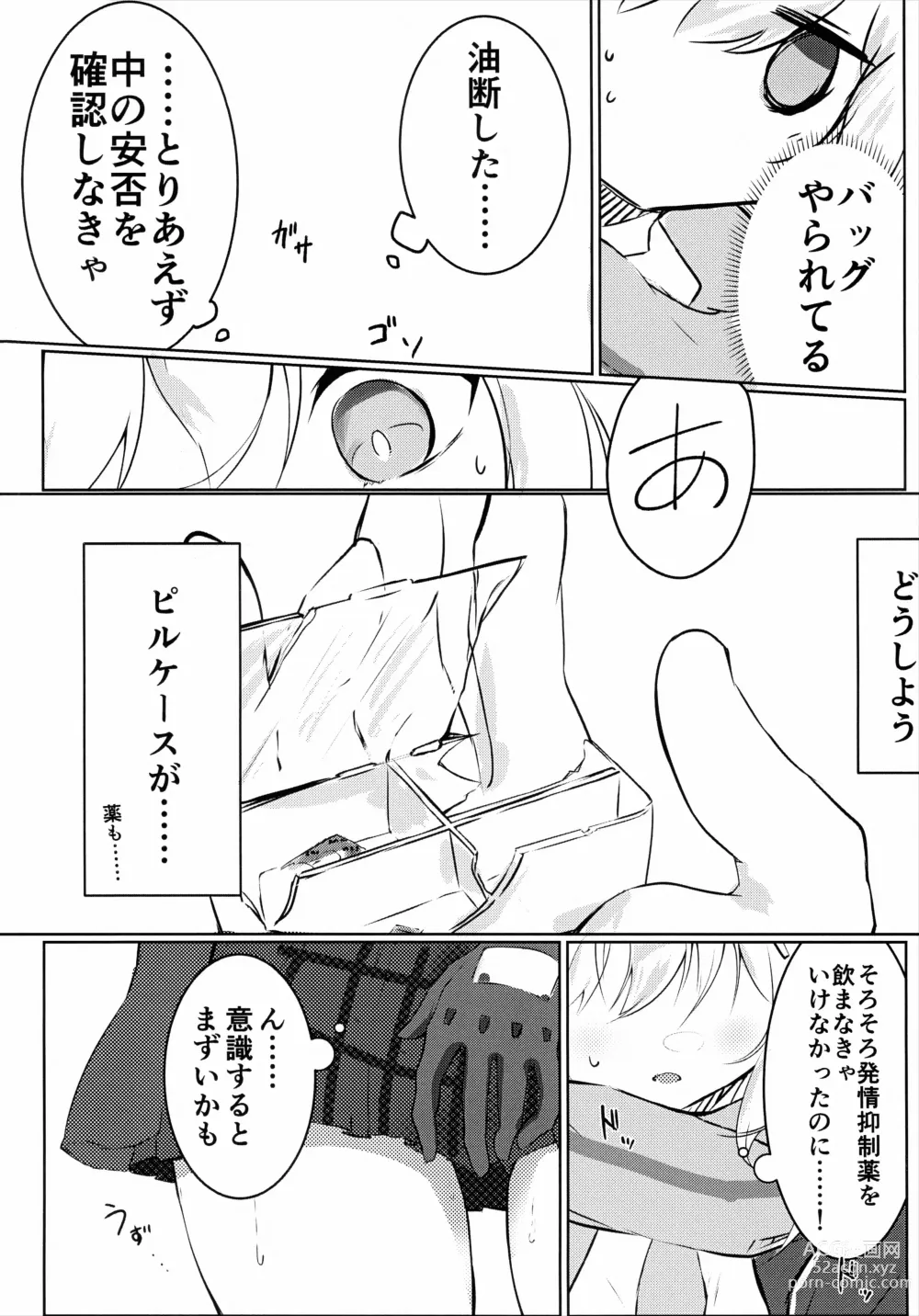 Page 3 of doujinshi Hakusyoku Aisei