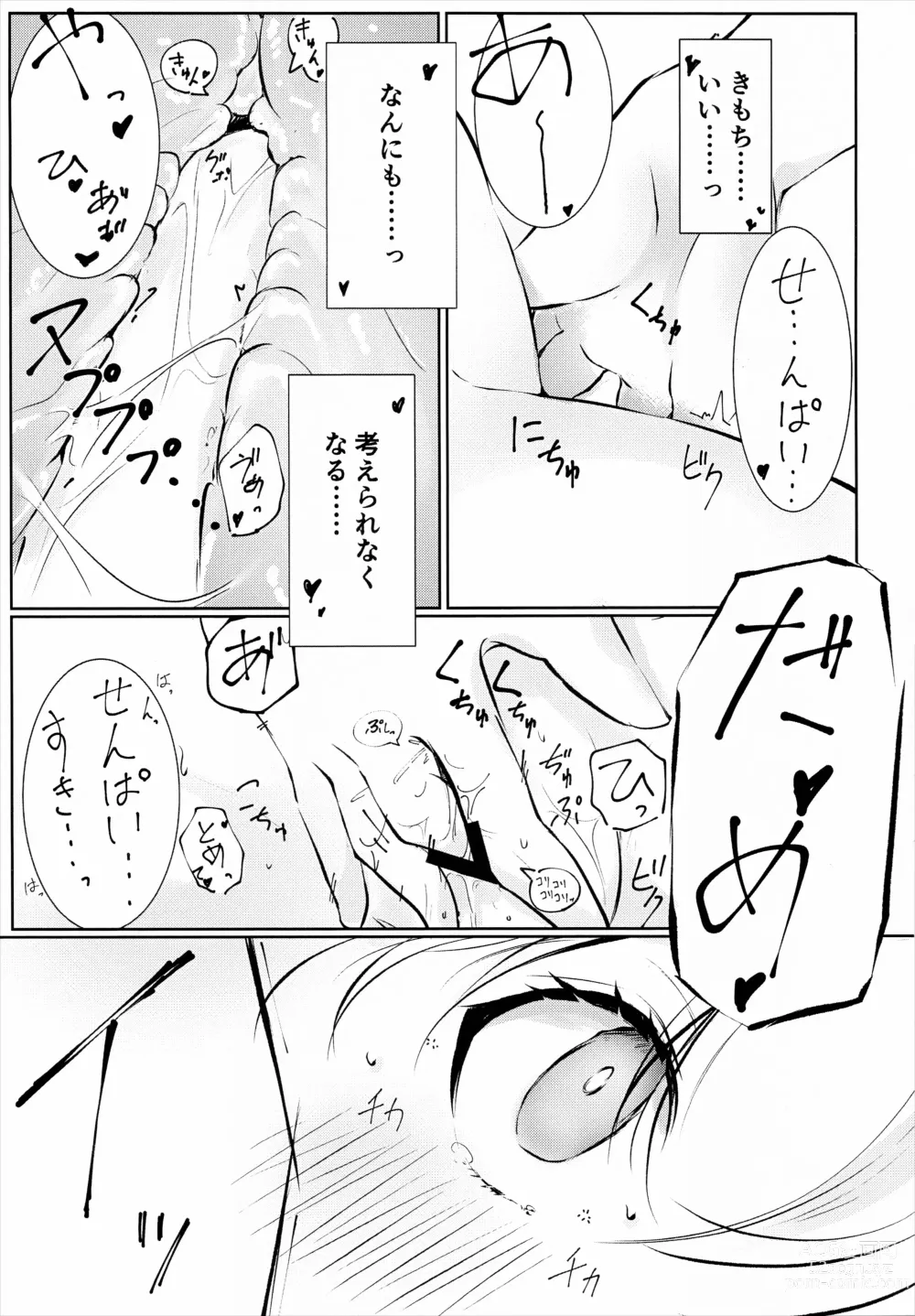 Page 28 of doujinshi Hakusyoku Aisei