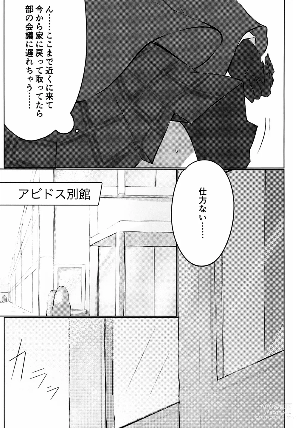 Page 4 of doujinshi Hakusyoku Aisei