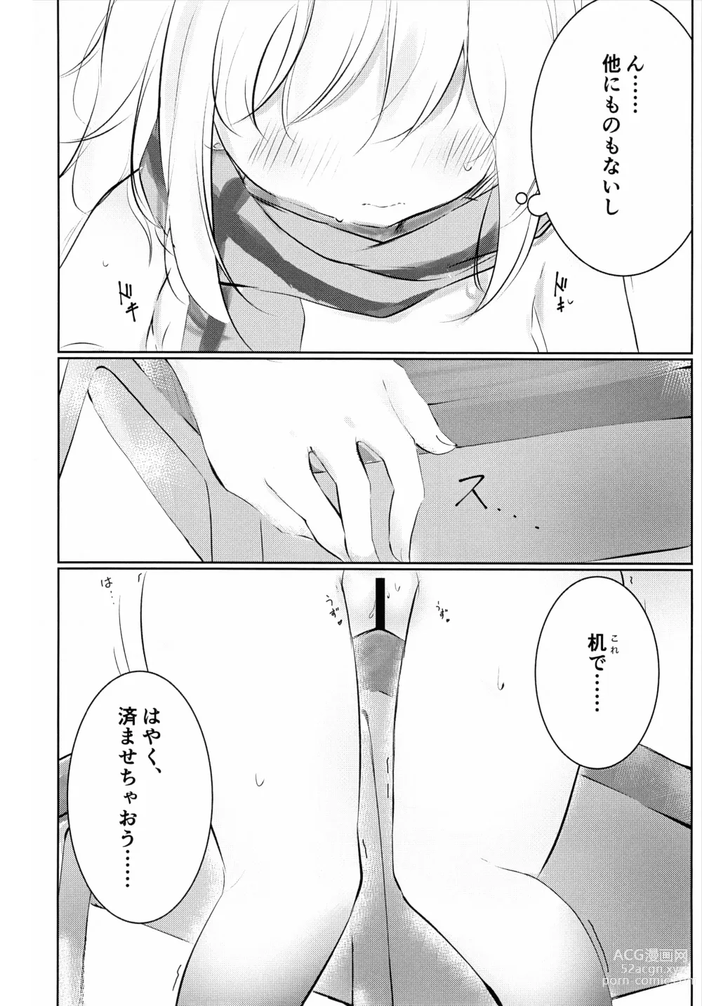 Page 7 of doujinshi Hakusyoku Aisei