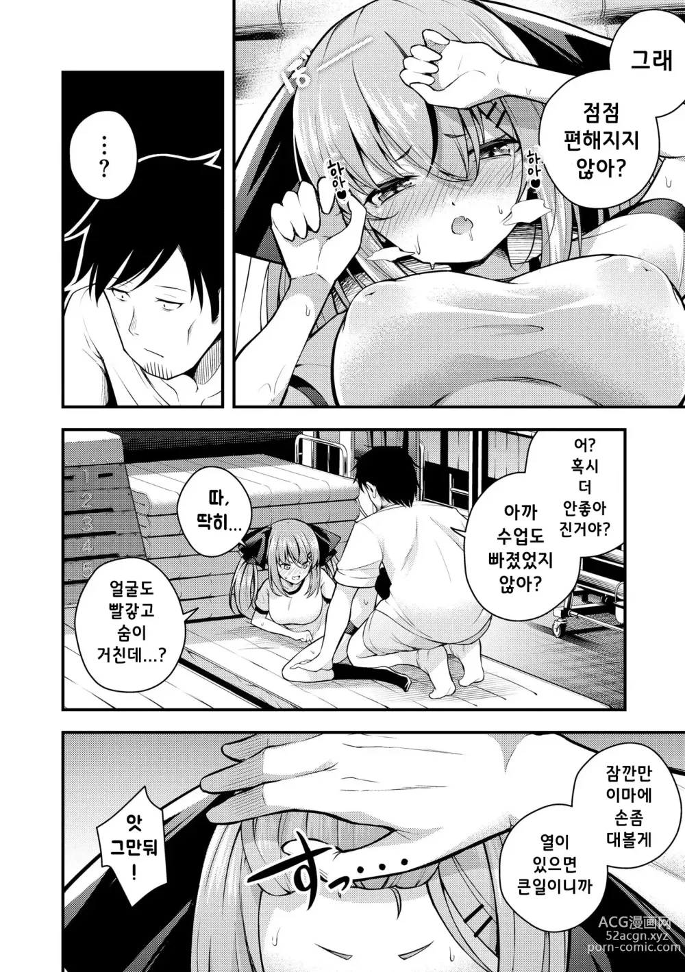 Page 12 of manga 루리양은 잘몰라 ~동정아저씨와 메스가키쨩~2편