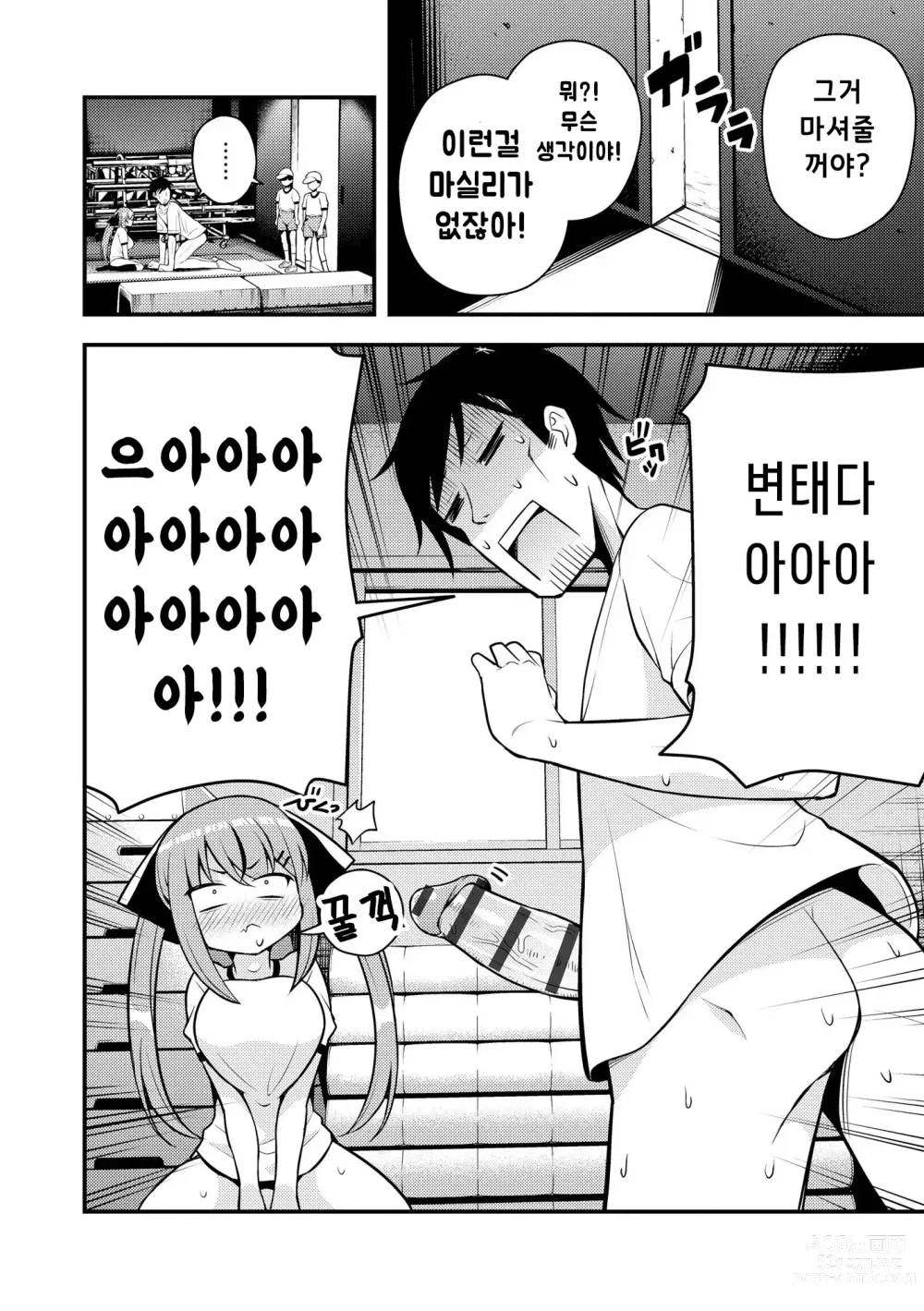 Page 26 of manga 루리양은 잘몰라 ~동정아저씨와 메스가키쨩~2편