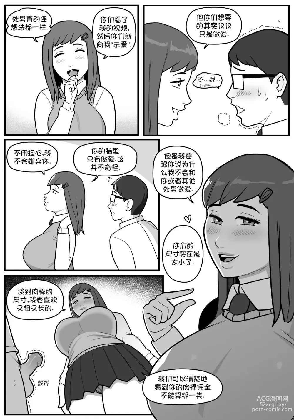 Page 12 of doujinshi 中文