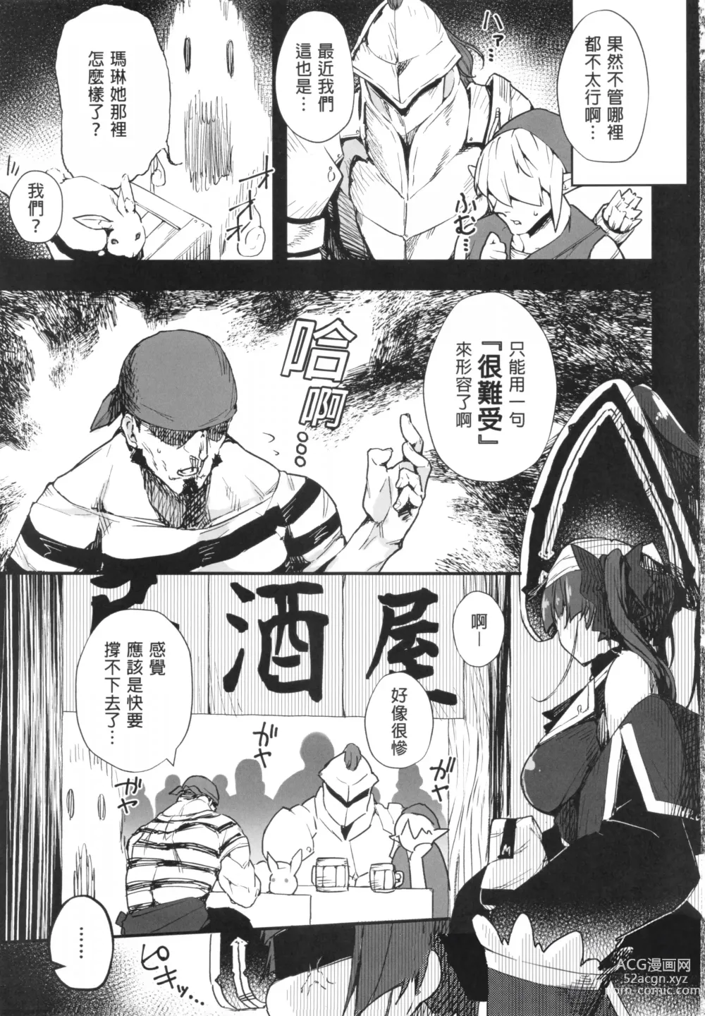 Page 4 of doujinshi 船長的挑釁公開直播的說！~別給我說○○○! (decensored)