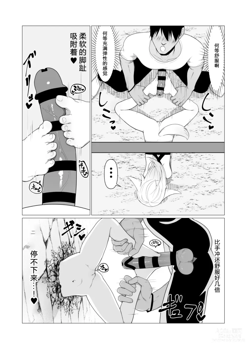 Page 13 of doujinshi Hito ni Mienai Youkai nara Nani shite mo Gouhou!? 5