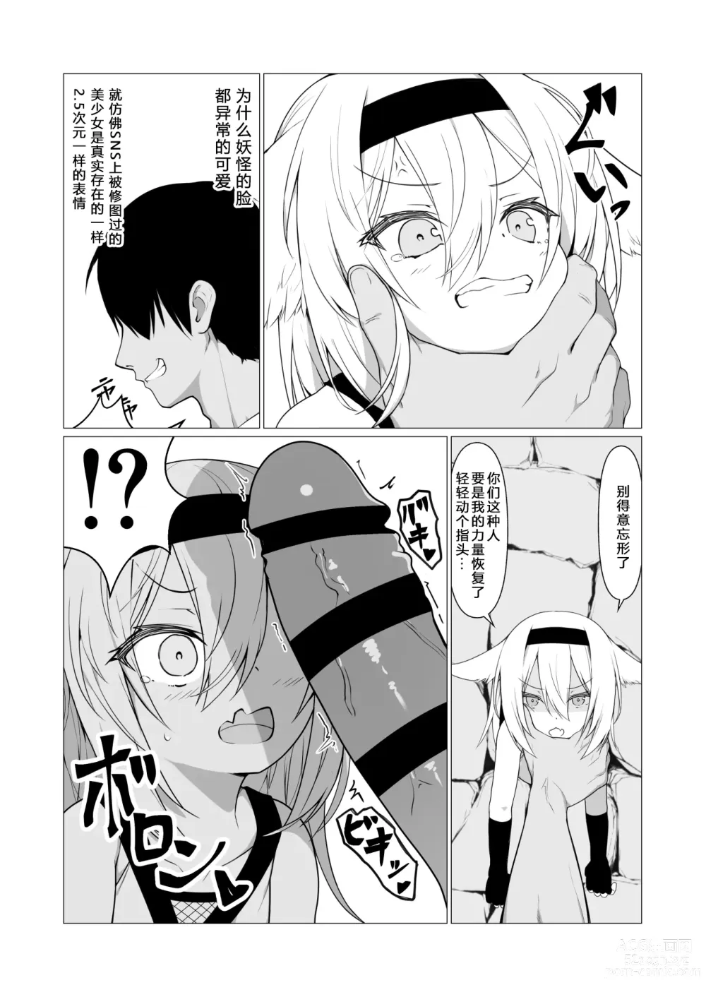 Page 16 of doujinshi Hito ni Mienai Youkai nara Nani shite mo Gouhou!? 5