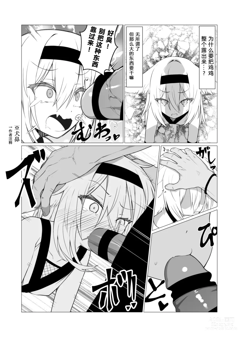 Page 17 of doujinshi Hito ni Mienai Youkai nara Nani shite mo Gouhou!? 5