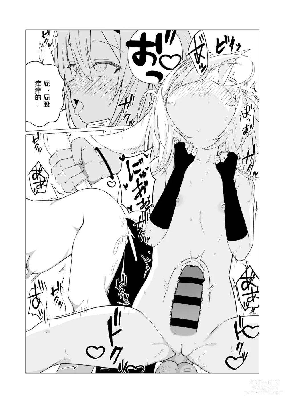 Page 30 of doujinshi Hito ni Mienai Youkai nara Nani shite mo Gouhou!? 5