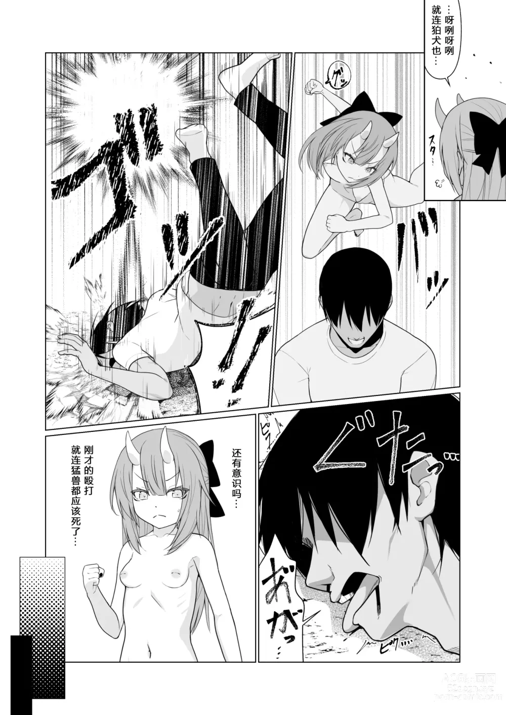 Page 31 of doujinshi Hito ni Mienai Youkai nara Nani shite mo Gouhou!? 5