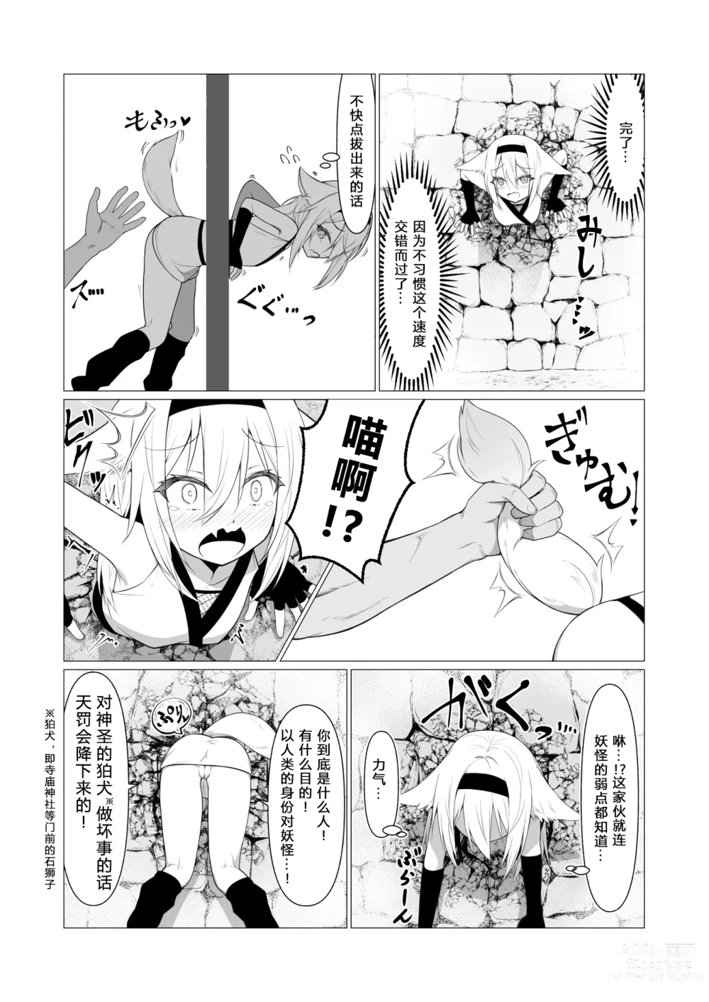 Page 7 of doujinshi Hito ni Mienai Youkai nara Nani shite mo Gouhou!? 5