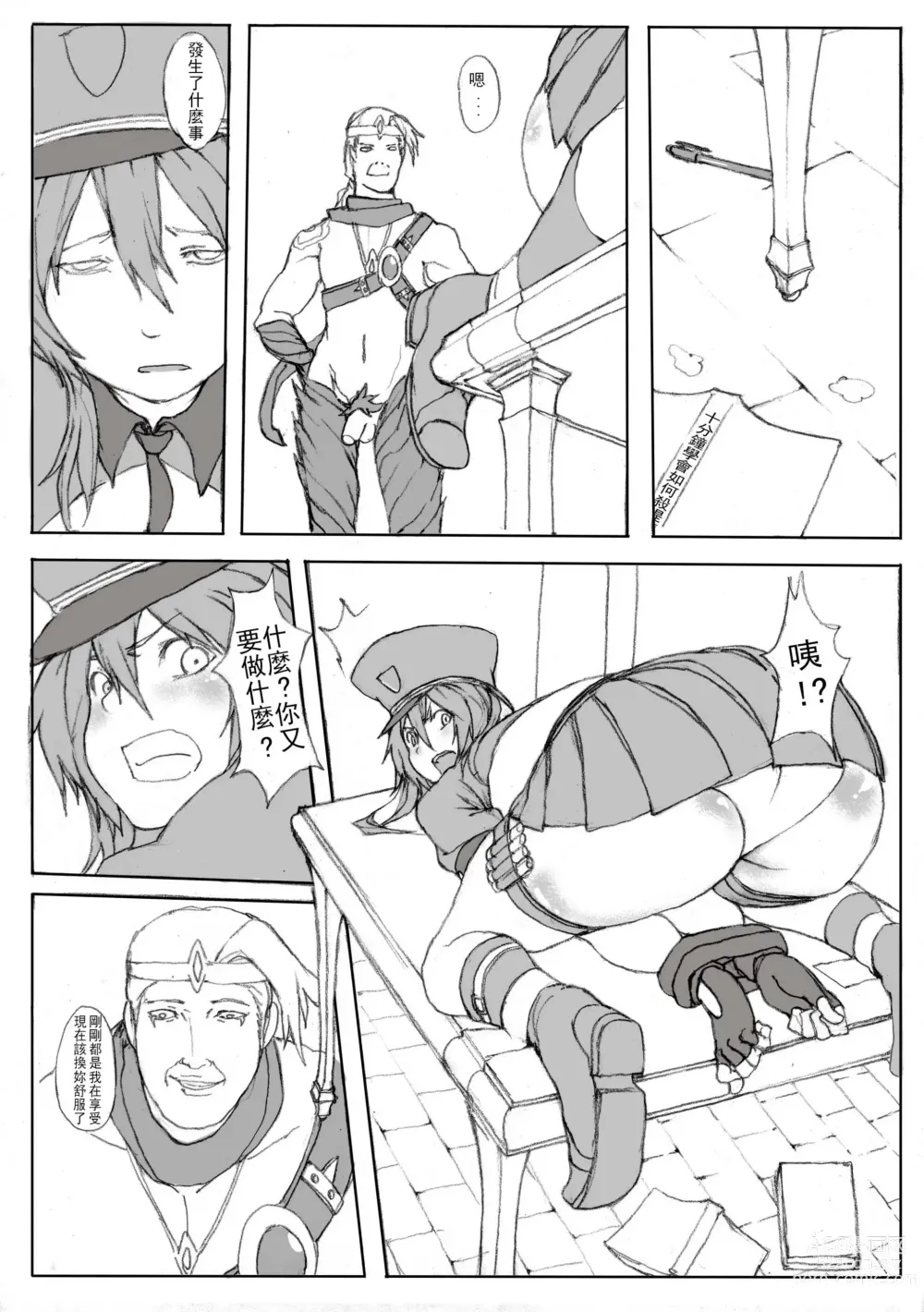Page 11 of doujinshi 凱特琳壞壞 (League of Legends) [無修正]中文