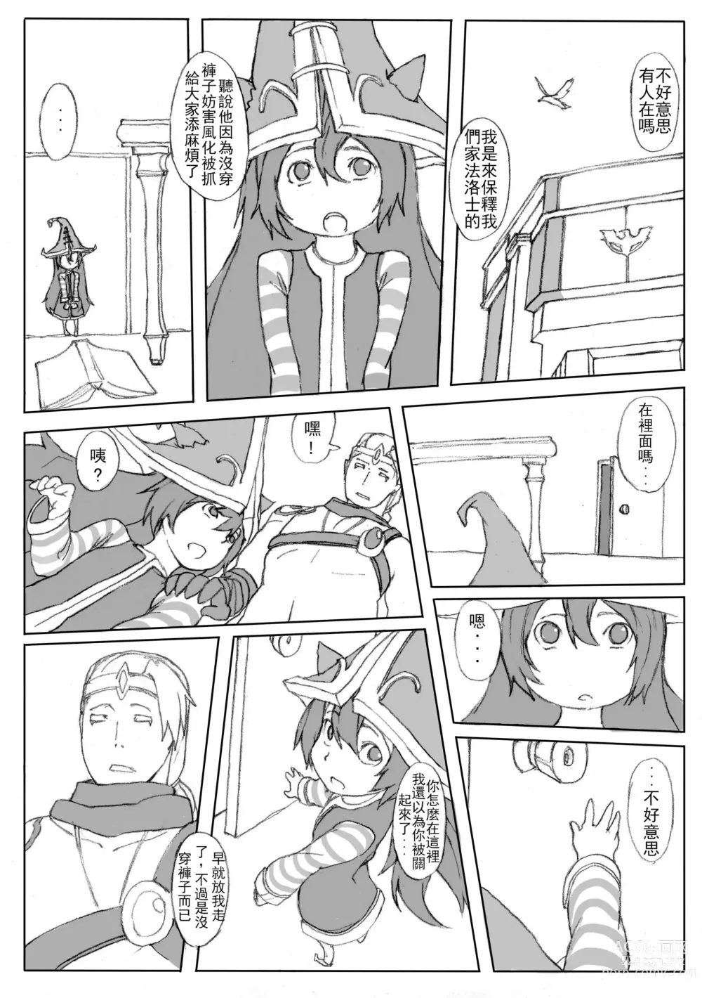 Page 19 of doujinshi 凱特琳壞壞 (League of Legends) [無修正]中文
