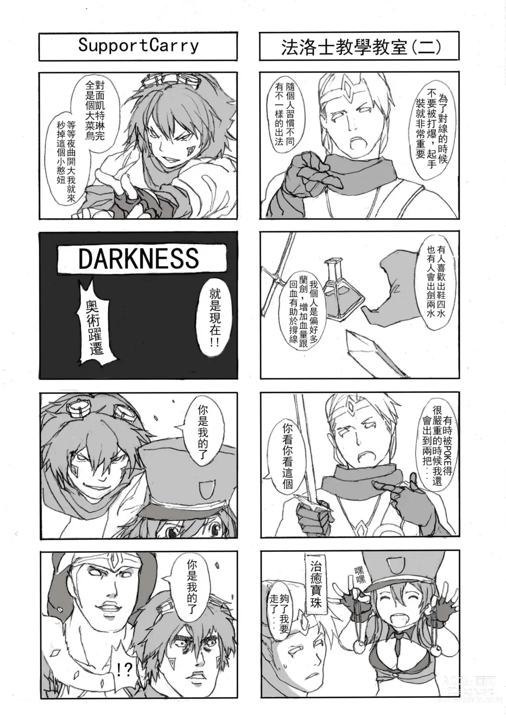 Page 22 of doujinshi 凱特琳壞壞 (League of Legends) [無修正]中文