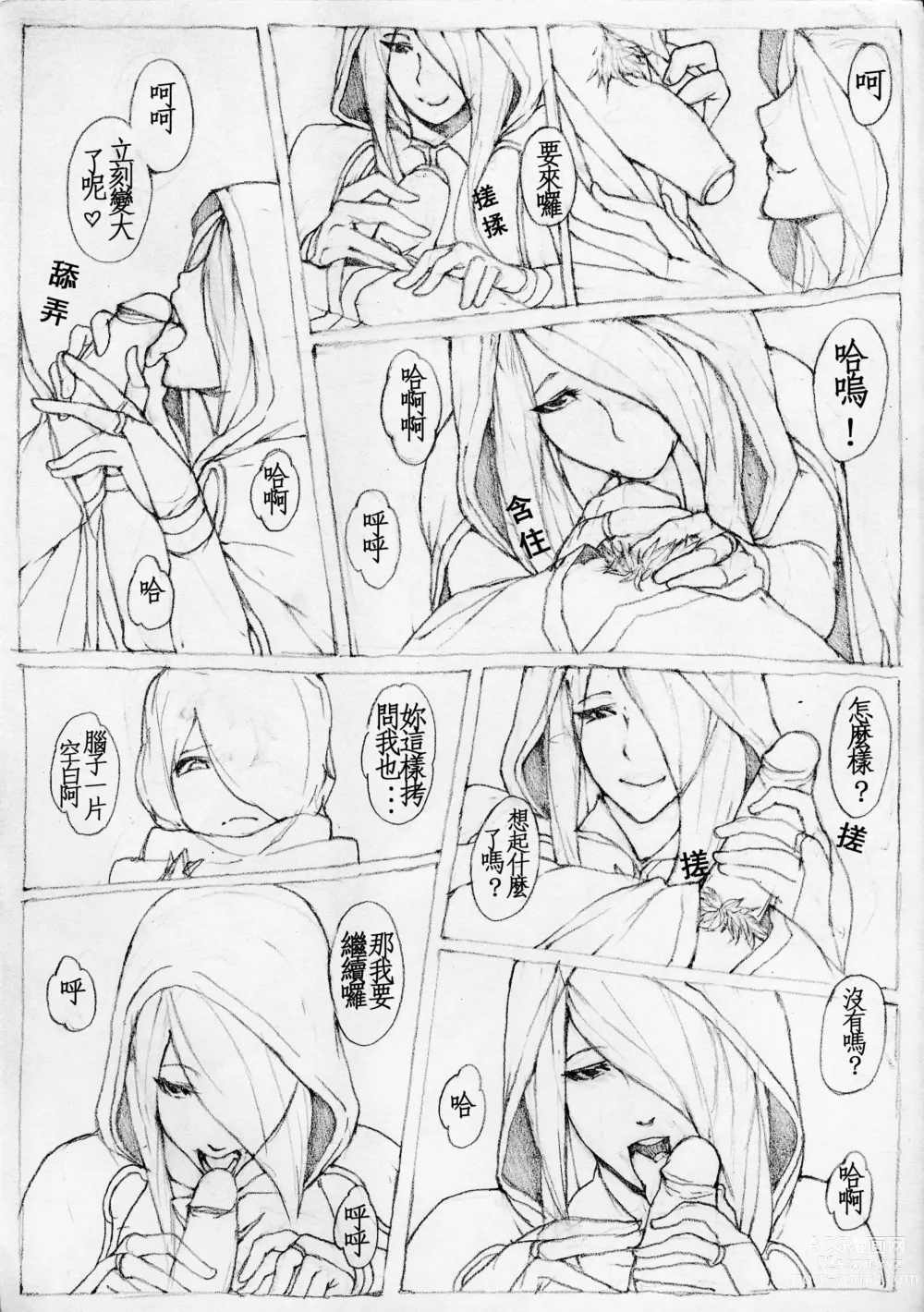 Page 5 of doujinshi 亞勒詹達的記憶喚回 (ドラゴンネスト) [無修正]中文