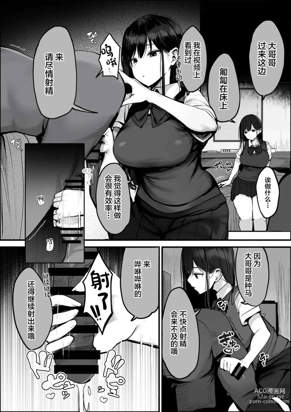 Page 17 of doujinshi Kyou wa Damette Iimashita yo ne...