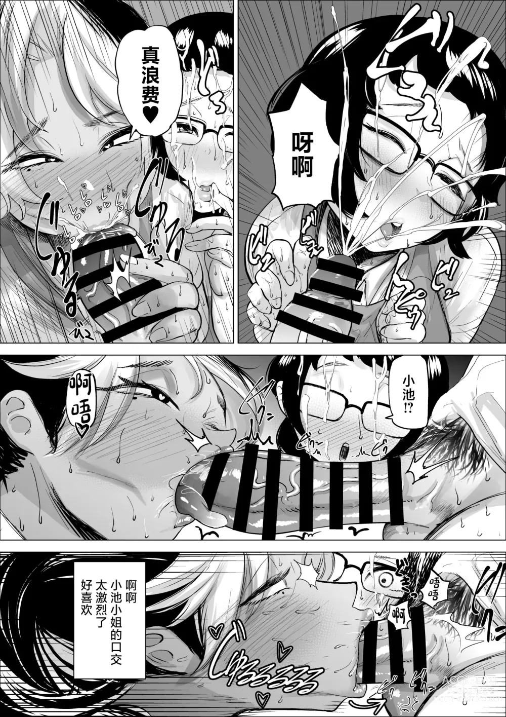 Page 19 of doujinshi Manbiki Shounen to Part no Hitozuma 2