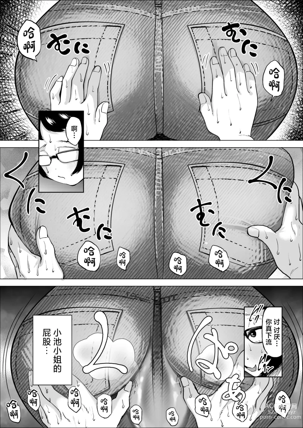 Page 25 of doujinshi Manbiki Shounen to Part no Hitozuma 2