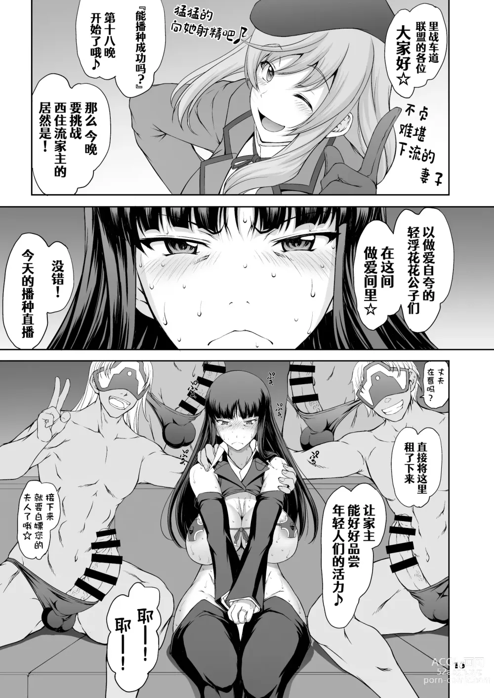 Page 15 of doujinshi Iemoto no Hyakuya Taetara Soku Kaihou! Jikkyou Tanetsuke Namahaishin