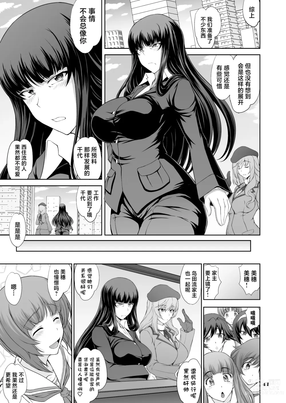 Page 41 of doujinshi Iemoto no Hyakuya Taetara Soku Kaihou! Jikkyou Tanetsuke Namahaishin