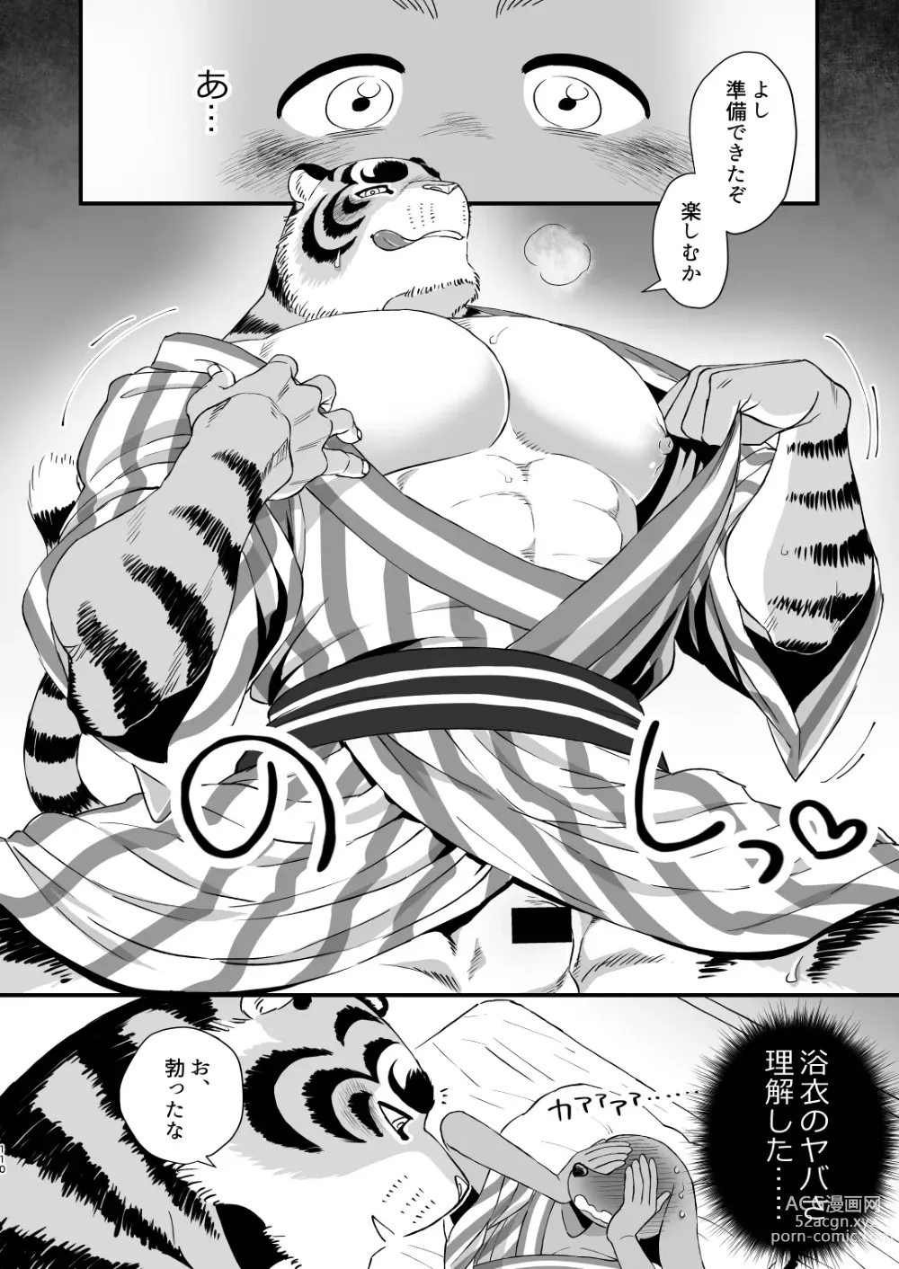 Page 108 of doujinshi Gakusei-kun to Hanaya-san Matome Hon!