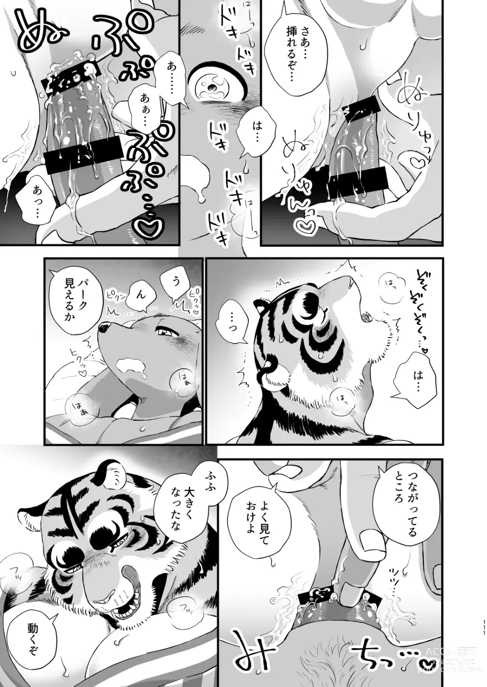 Page 109 of doujinshi Gakusei-kun to Hanaya-san Matome Hon!